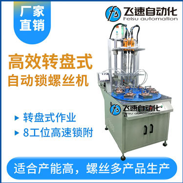 飛速KTS款手持式螺絲機(jī)，手持自動(dòng)打螺絲機(jī)